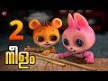 Banu Bablu 2 Episode 2 Length Story For Kids New Malayalam Cartoon Story 2025