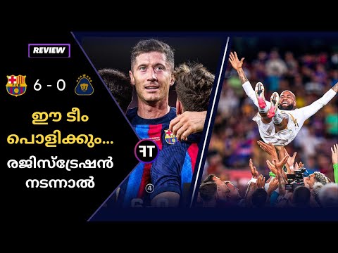ഇത് ബാഴ്‌സയുടെ സീസൺ🔥| LEWANDOWSKI'S 1ST GOAL I HIGHLIGHTS: BARÇA 6-0 PUMAS I GAMPER TROPHY