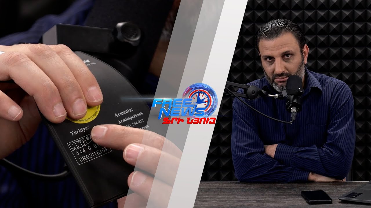 Ազատ շփում Գնել Սարգսյանի հետ