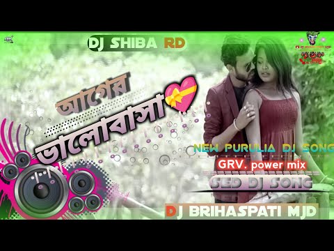 MONE PORE NAI KI RETOR AGER BHALOBASA'NEW PURULIA DJ SONG DJ BRIHASPATI MJD ND DJ SHIBA RD/FULL2 GRV