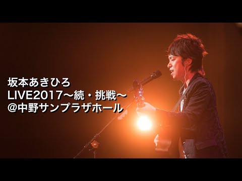 中野サンプラザホール