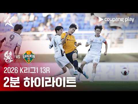 광주 VS 강원 0:0 K리그1 스포츠하이라이트