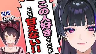 メロコの異常な熱量が垣間見えるオフでのエピソード！！2人が仲良くなったきっかけは？？【戌亥とこ/狂蘭メロコ/にじさんじ/雑談/切り抜き】