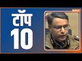 Top 10: Top Headlines Today | LIVE News in Hindi | Hindi Khabar LIVE | January 03, 2023