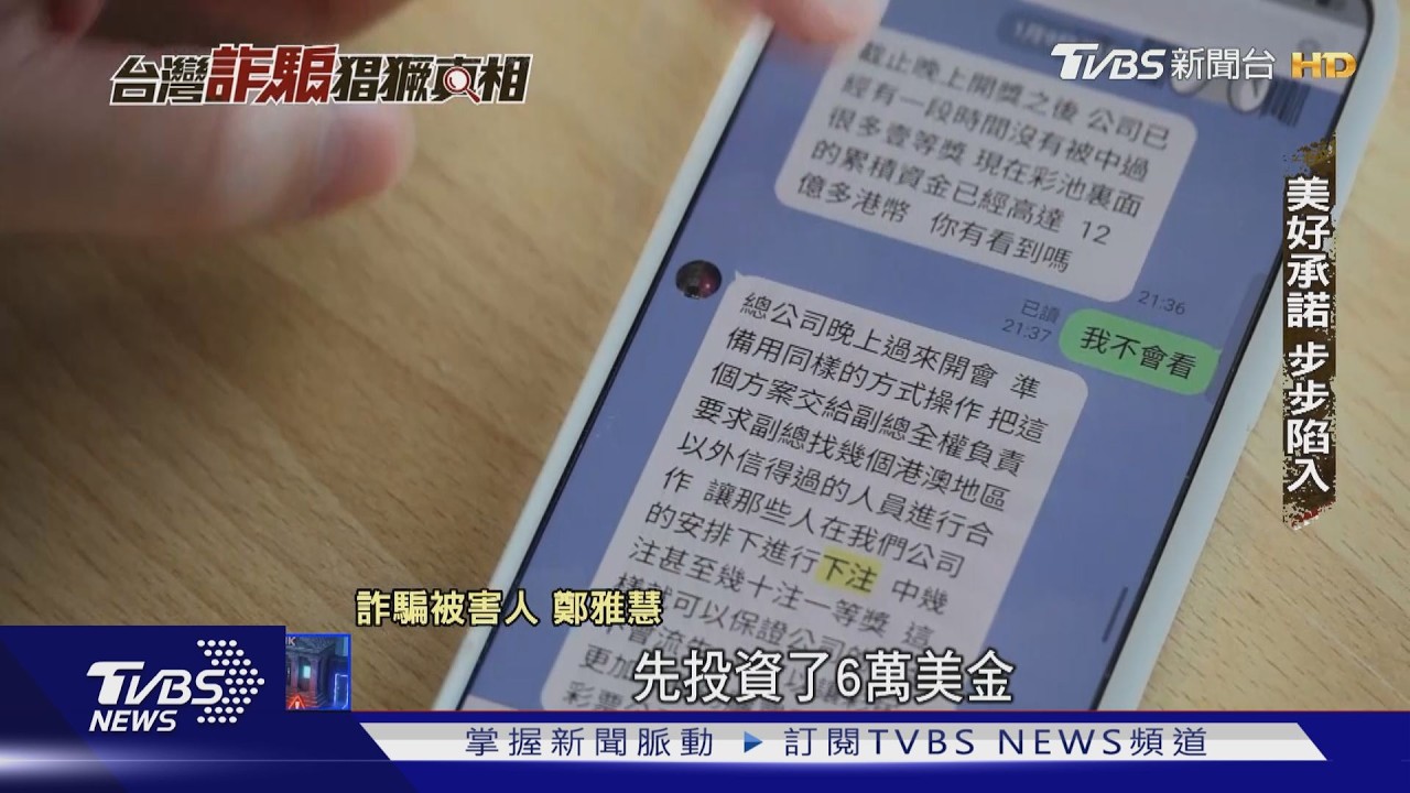 她連被騙3次賠1700萬!配合警方逮車手 淚訴:追求幸福沒有錯