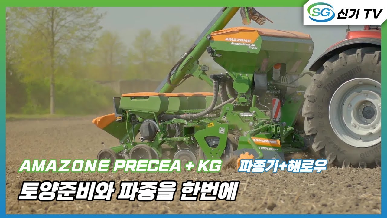 [아마존]  파종기(옥수수)