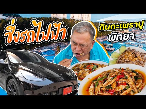 เทสล่า