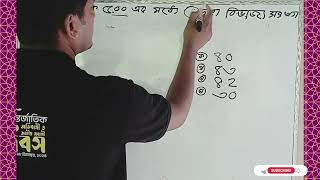 BCS math solutions । Primary math solutions ।Bank railway job question solve ।