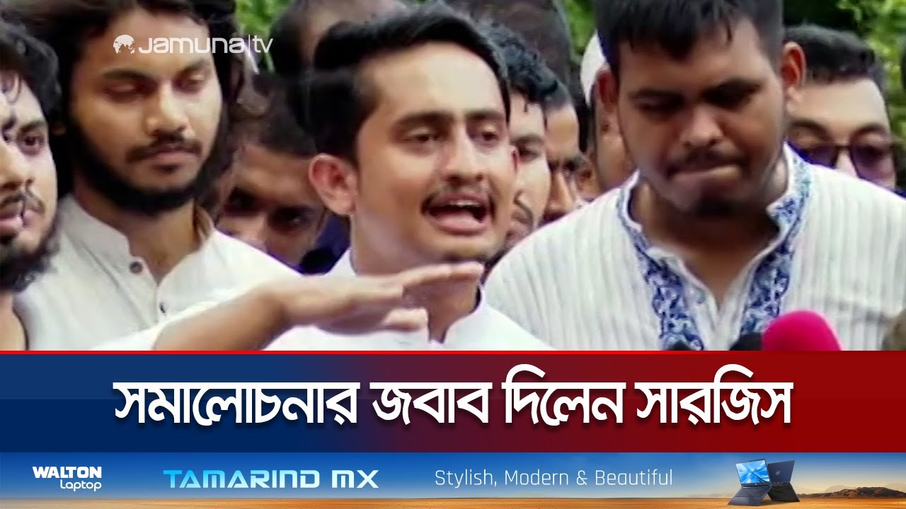 সমালোচনার জবাব দিয়ে ত্রাণ নিয়ে যা বললেন সারজিস আলম | Sarjis Alam | TSC Flood Relief | Jamuna TV