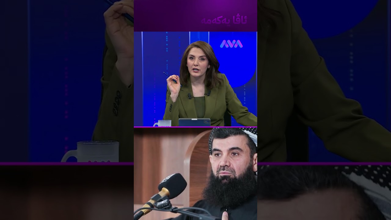 ڤیدیۆ | خانەنشینبوون و دامەزراندن دکتۆر عەبدوللەتیف ناگرێتەوە