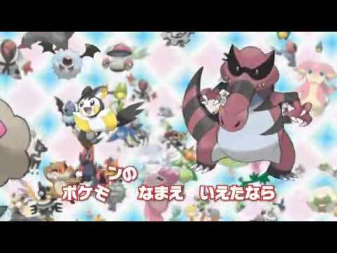 Pokemon Ierukana BW Full With Lyrics+subs