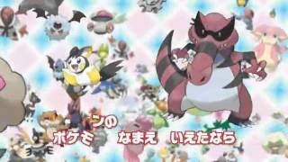 Pokemon Ierukana BW Full With Lyrics+subs