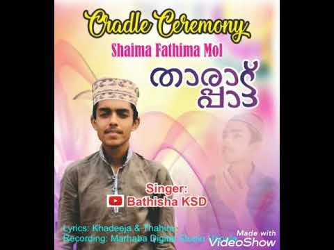 Shaima Fathima Mol Thaaraat Song Bathisha Ksd please Subscribe