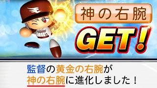 #12 あの選手がついに三冠王に！神の右腕でドラフト負けなしだ！！【ゆっくり実況 パワプロ2026 大正義ペナント】