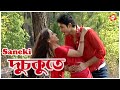 Dusokute | Saneki | Dikshu | Exclusive video | Utpal Das | Munmi Phukan