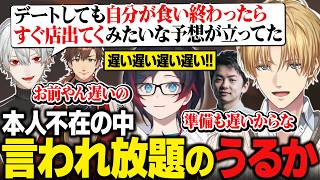 【VCR RUST】不在をいいことに言われたい放題のうるか/ガチひりつきPvPから一転してまさかのコントエンドを迎える血盟海賊団【にじさんじ切り抜き/エクス・アルビオ】