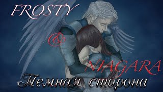 ТЕМНАЯ СТОРОНА ✔ {часть 3} СТРИМ кооп NIAGARA & FROSTY