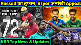 IPL 2023: The Andre Russell Show, Shreyas Iyer Appeal । KKR Top News & Updates