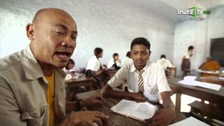 คนเบิกทาง : ตามรอยพระพุทธศาสนา ประเทศอินเดีย 1 มิ.ย.58 (2/4)