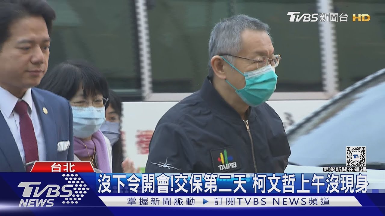 沒下令開會!交保第二天 柯文哲上午沒現身