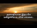 View 27 Love Change Quotes In Tamil
