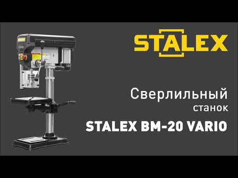 STALEX BM-20 Vario - станок сверлильный staBM20 Vario, видео 2