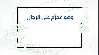 قدم المرأة | تغريدات الشيخ عبدالله السعد image