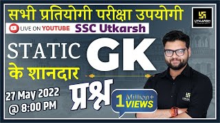 Static GK #1 | Important Questions |General Knowledge By Kumar Gaurav Sir |For All Exam |SSC Utkarsh