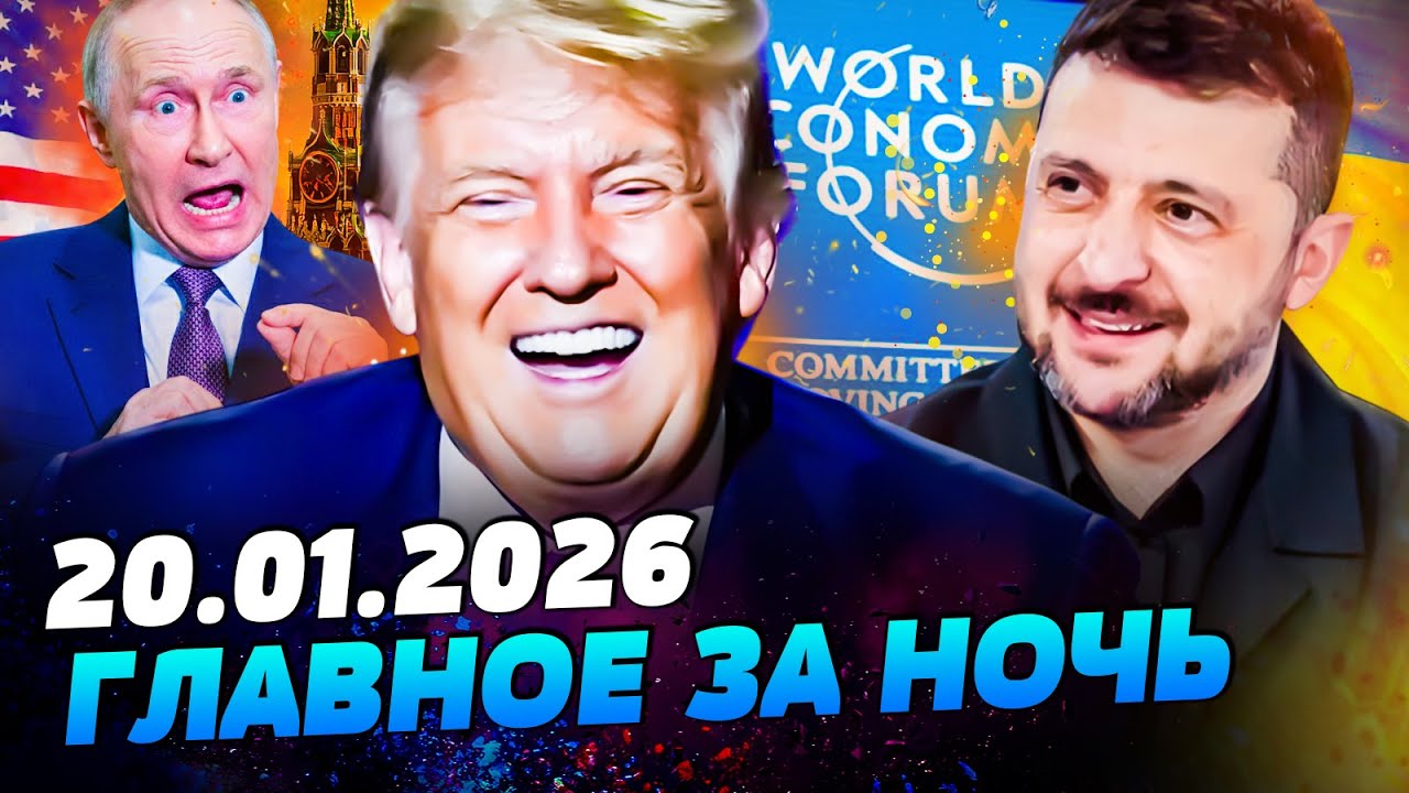 ⚡В ЭТУ СЕКУНДУ! УКРАИНА СМОГЛА! ДОКУМЕНТЫ У ТРАМПА НА СТОЛЕ! ДАВОС: РЕШЕНИЕ П?