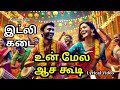 Un Mela Asa Lyrical Video Idly Kadai Dhanush Nithya Menon G V Prakash Tamil Video Song