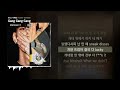Lil Moshpit Fleeky Bang Gang Gang Gang Feat 박재범 FLEEKY SEASON ㅣLyrics 가사