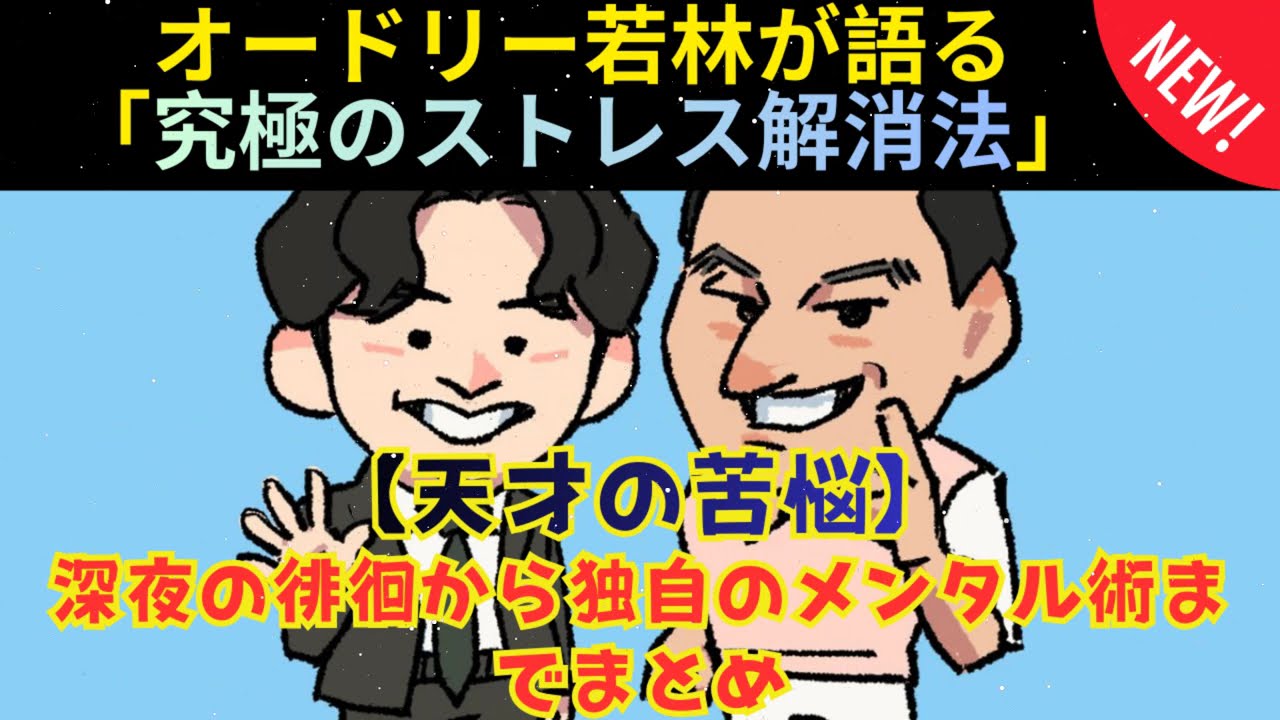 YouTubeサムネイル