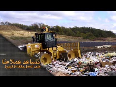 فيديو تقديمي لضاغط طمر النفايات 816
