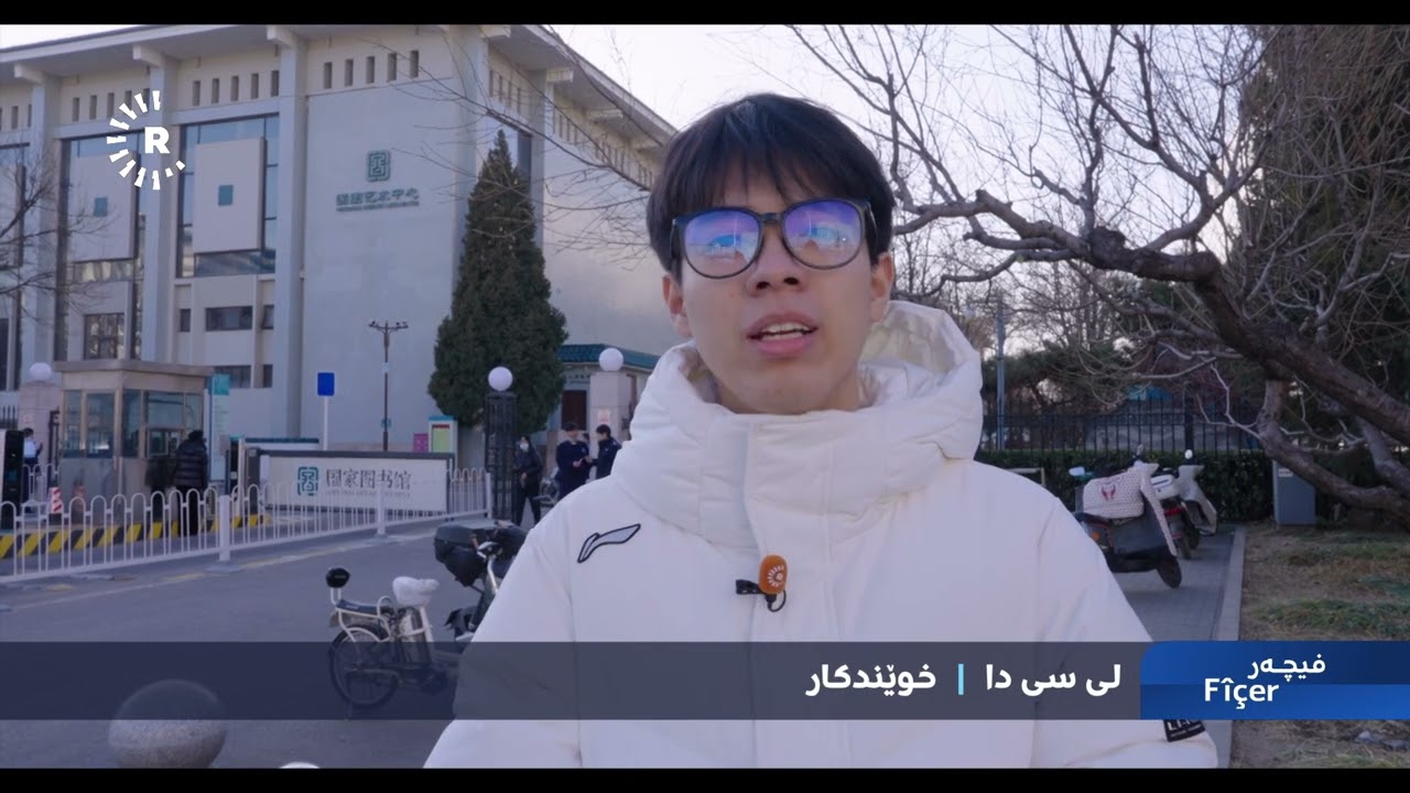 ڤیدیۆ | کولتوری خوێندنەوە لە چین