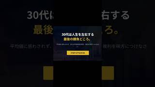 30代の平均年収について💰