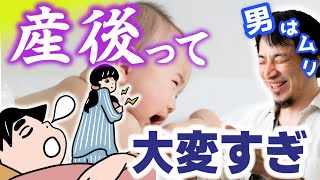 【育児は産んでからが本番】産後の大変さを面白く説明するひろゆき。昼夜構わずミルクにオムツ…自由な時間なんてありません。夜泣きで睡眠とれないと体調も悪くなります。【ひろゆき子育て/教育/切り抜き】