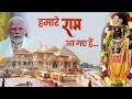 PM Shri Narendra Modi S Speech During Pran Pratishtha Of Shri Ramjanmabhoomi