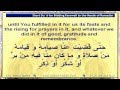 Dua Al-Widaa: Bidding Farewell to the Holy Month of Ramadhan [Taught by Imam As-Sadiq (A.S.)]