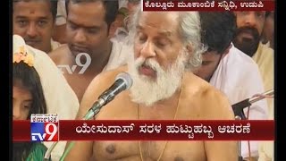 KJ Yesudas Turns 77, Sings Keerthanas at Kollur Mookambika Temple