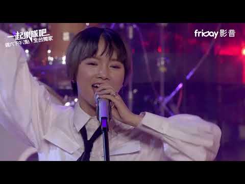 一起樂隊吧 犬舍樂隊 文微長 追星板 Dcard