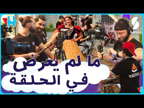 كواليس تصوير الحلقة الثالثة من برنامج أرض الأمنيات Herosium