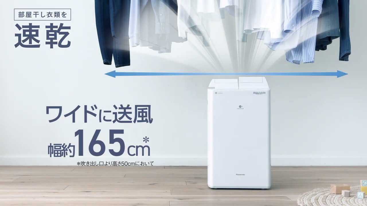 衣類乾燥除湿機 ハイブリッドシリーズ 商品紹介動画（2022年ロングver)【パナソニック公式】