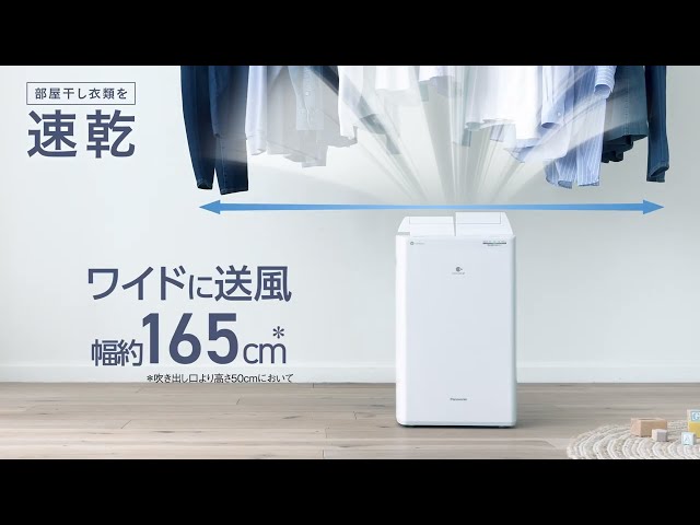 F-YHVX120 | 商品一覧 | 衣類乾燥除湿機 | Panasonic