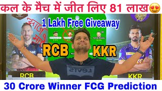 BLR vs KOL Dream, KKR vs BLR Dream Prediction, KKR vs RCB, Kolkata vs Bangalore IPL 2022 Free
