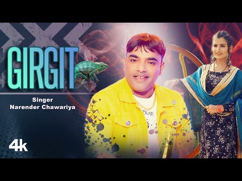 Girgit — watch video