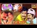 Sneham Kosam Telugu Blockbuster Action Movie Chiranjeevi Vijayakumar Meena Sithara TFC