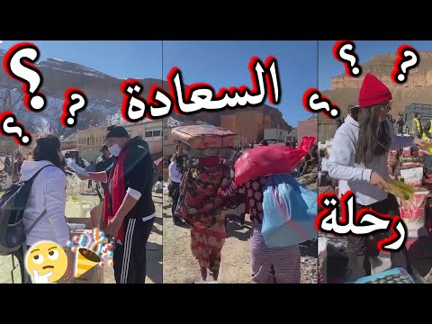 رحلة السعادة الحقيقية 🎈- Elbaraka Angels 🤩