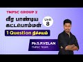 TNPSC Veera Pandiya Kattabomman In Tamil Unit 8 HISTORY Veranda Race
