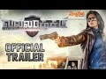 Valladesam Official Trailer | Anu Hassan | Nasar | N.T.Nantha | LVM