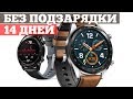 Умные часы Huawei Watch GT Sport (FTN-B19) Black 55023259 - видео